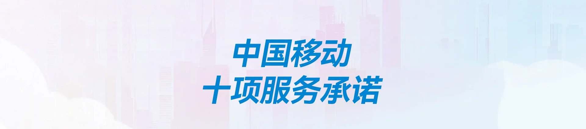 和庆移动宽带