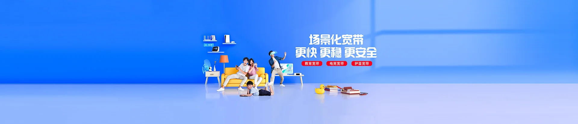 和庆移动宽带